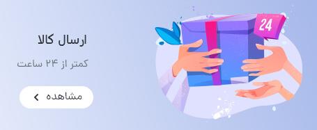 ارسال کالا سه