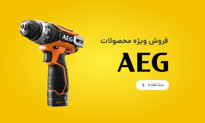 فروش ویژه محصولات دو