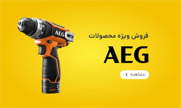 فروش ویژه محصولات سه