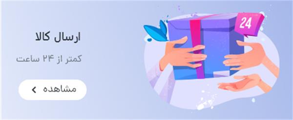 ارسال کالا سه